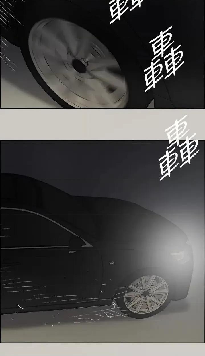 MAD:小姐与司机 MAD:小姐与司机-第45话 第42页