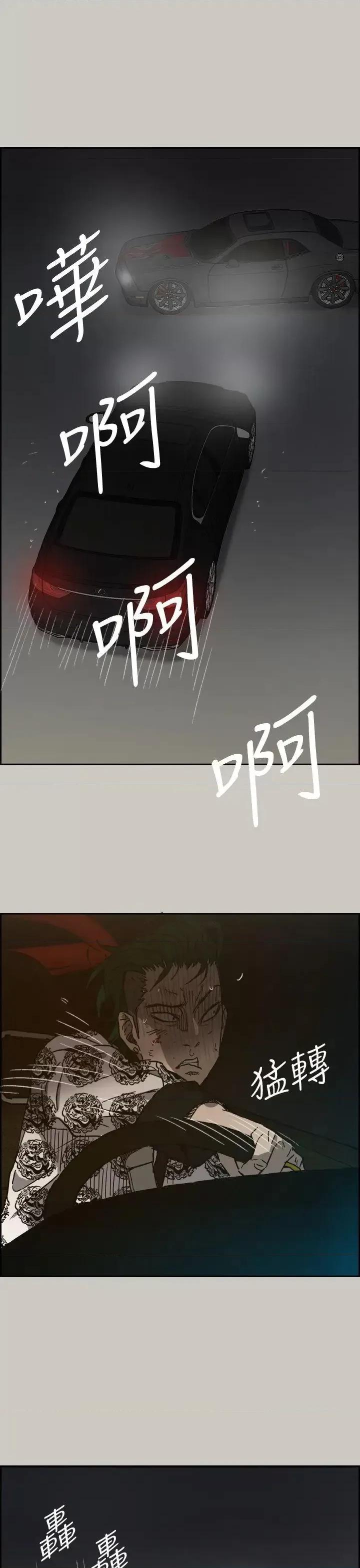 MAD:小姐与司机 MAD:小姐与司机-第45话 第43页