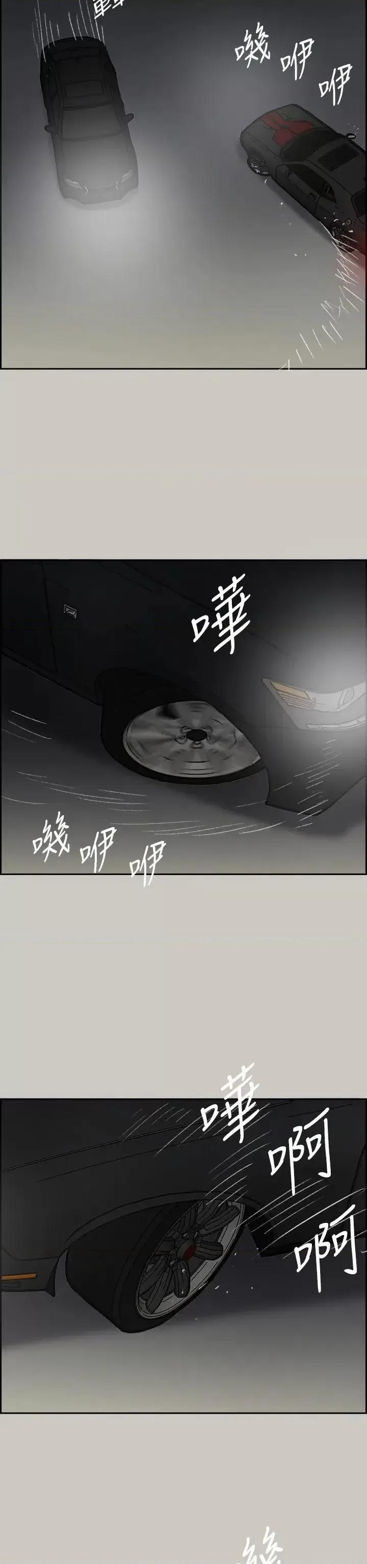 MAD:小姐与司机 MAD:小姐与司机-第45话 第44页