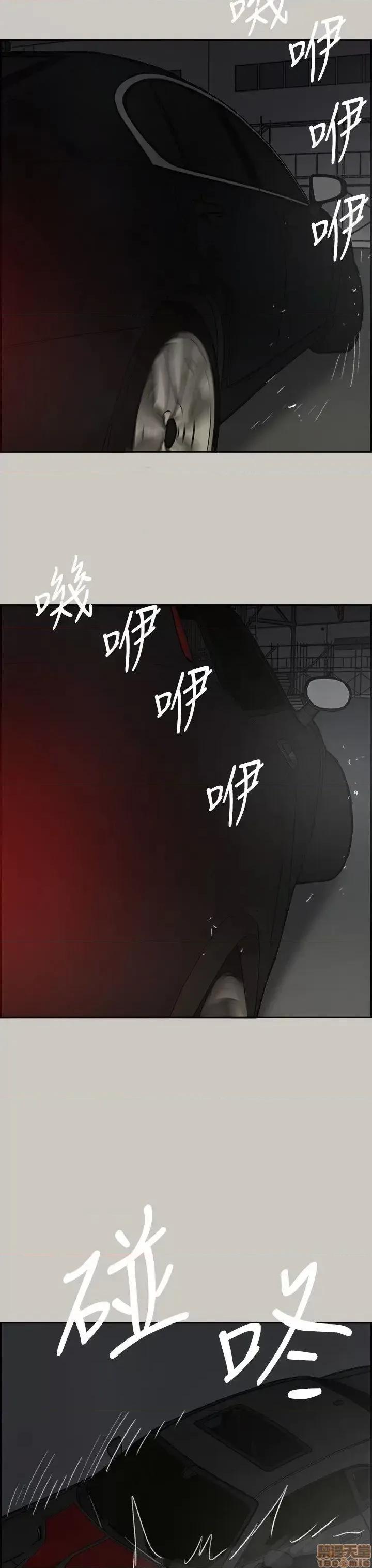 MAD:小姐与司机 MAD:小姐与司机-第45话 第45页