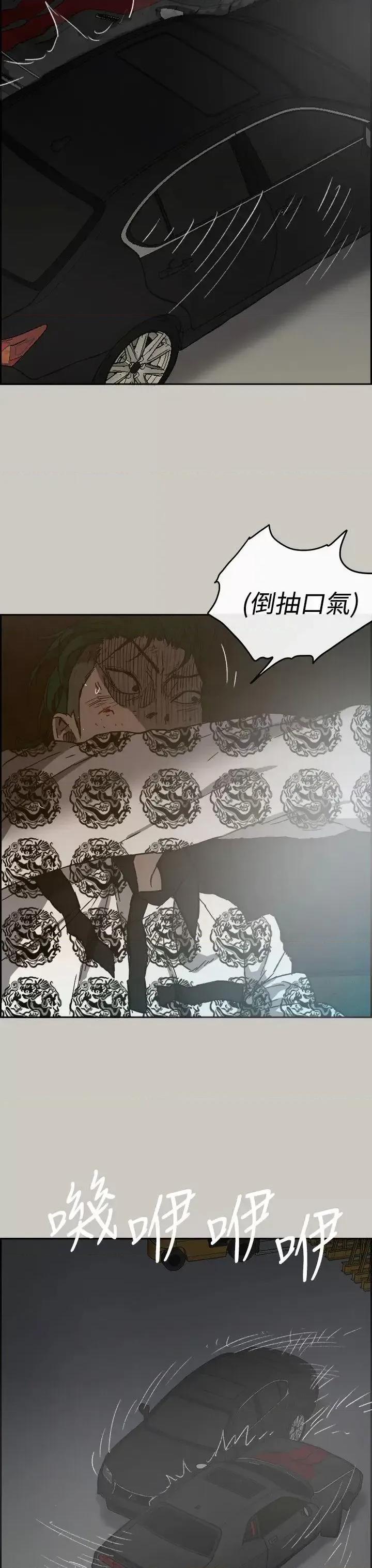 MAD:小姐与司机 MAD:小姐与司机-第45话 第46页