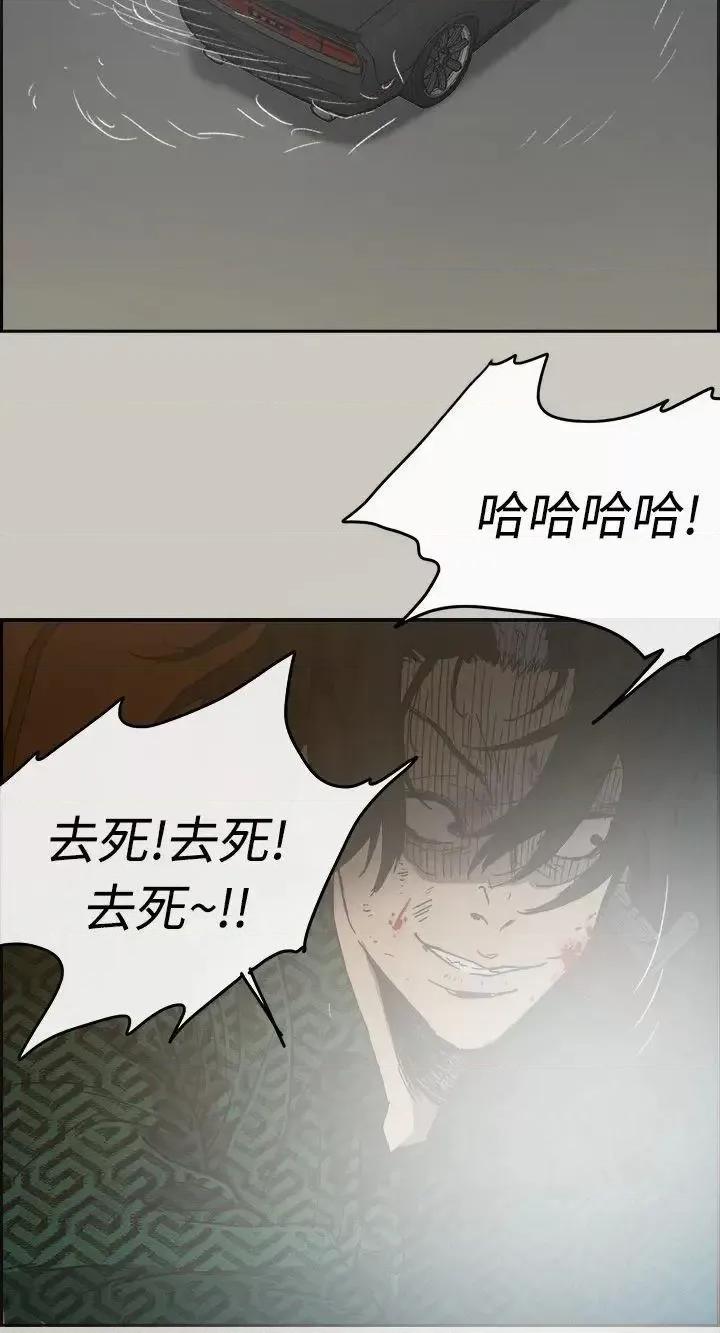MAD:小姐与司机 MAD:小姐与司机-第45话 第47页