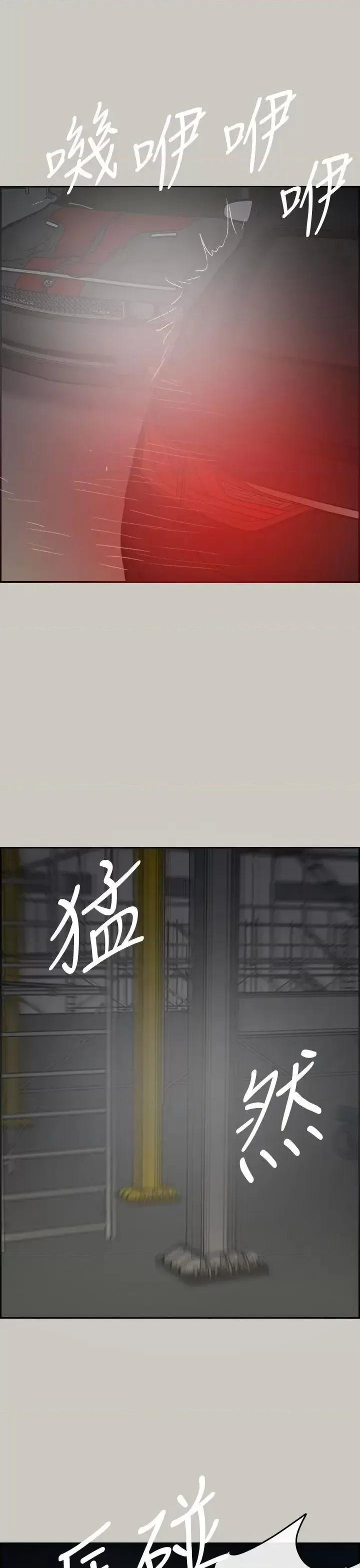 MAD:小姐与司机 MAD:小姐与司机-第45话 第48页