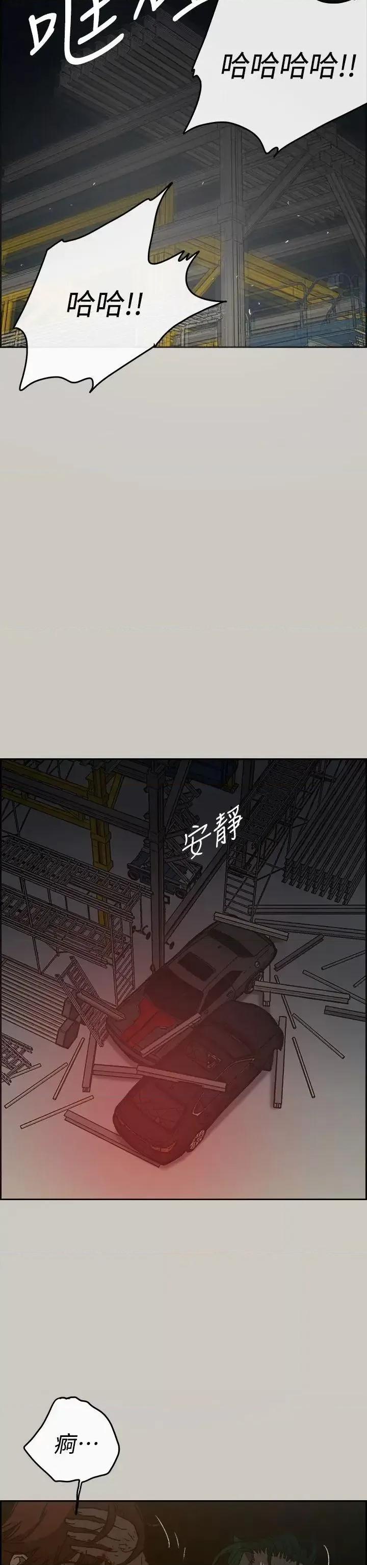 MAD:小姐与司机 MAD:小姐与司机-第45话 第49页