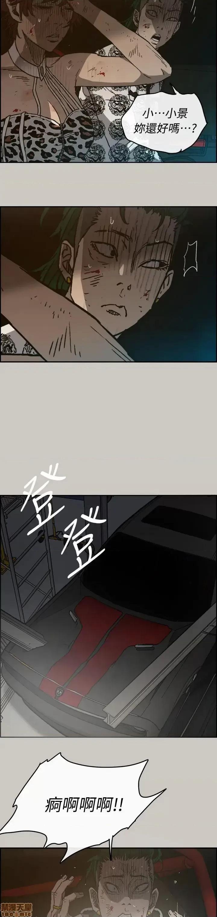 MAD:小姐与司机 MAD:小姐与司机-第45话 第50页