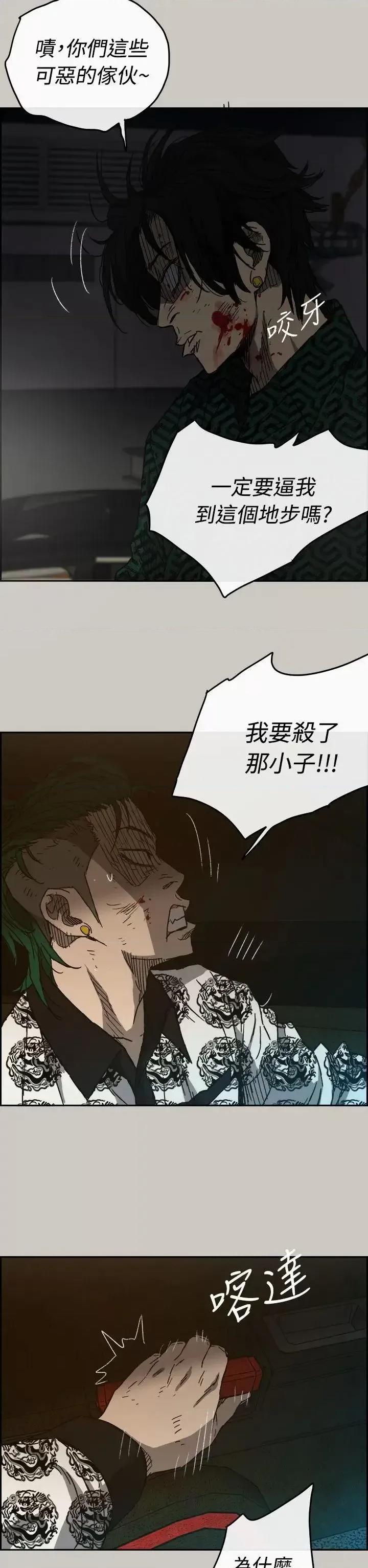 MAD:小姐与司机 MAD:小姐与司机-第45话 第54页