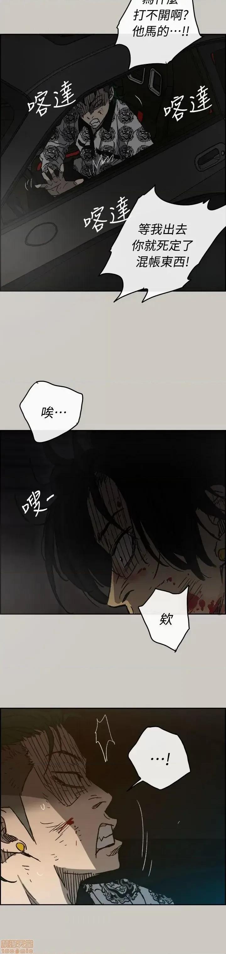 MAD:小姐与司机 MAD:小姐与司机-第45话 第55页
