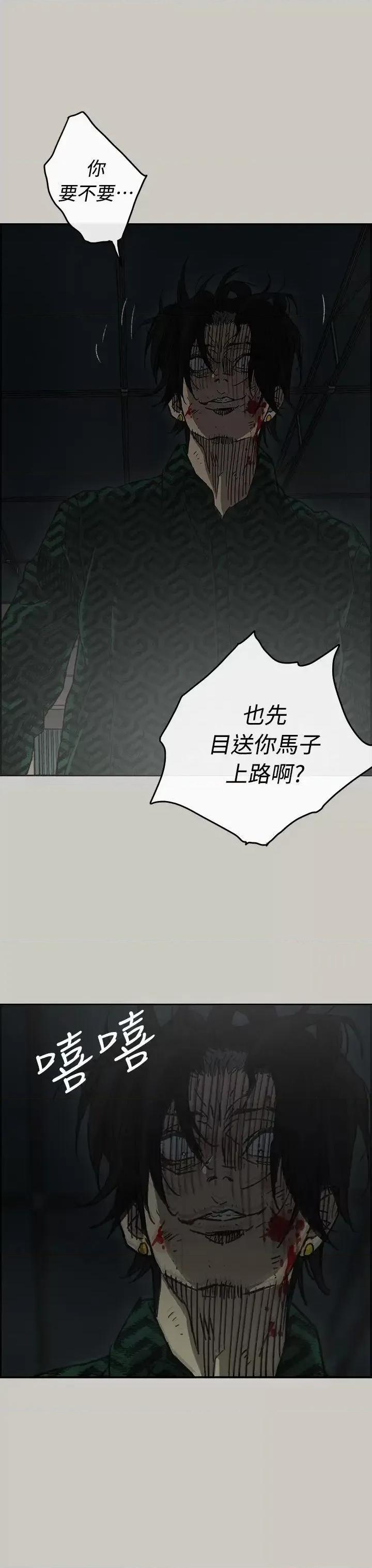 MAD:小姐与司机 MAD:小姐与司机-第45话 第56页
