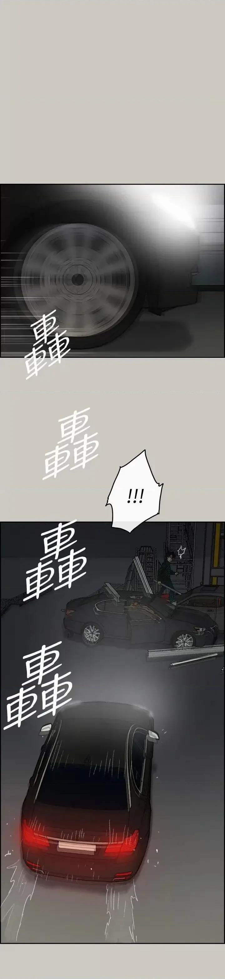 MAD:小姐与司机 MAD:小姐与司机-第46话 - 復仇的开始 第10页