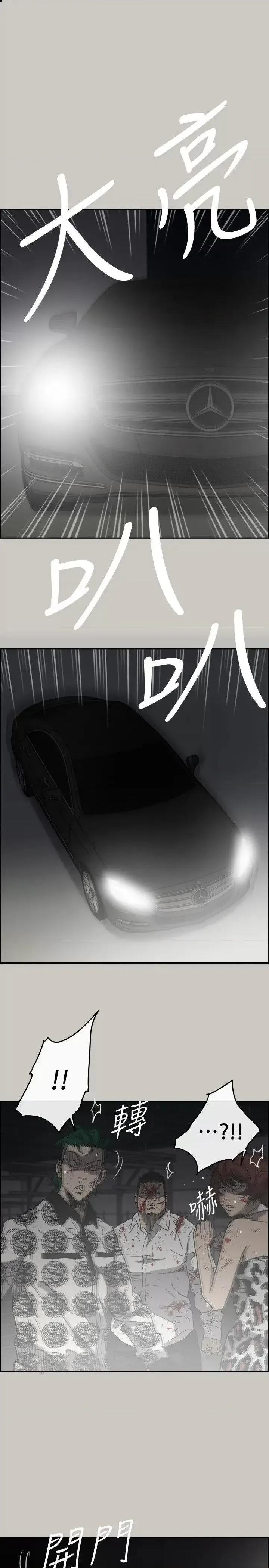 MAD:小姐与司机 MAD:小姐与司机-第47话 - 把你们全都杀了 第1页