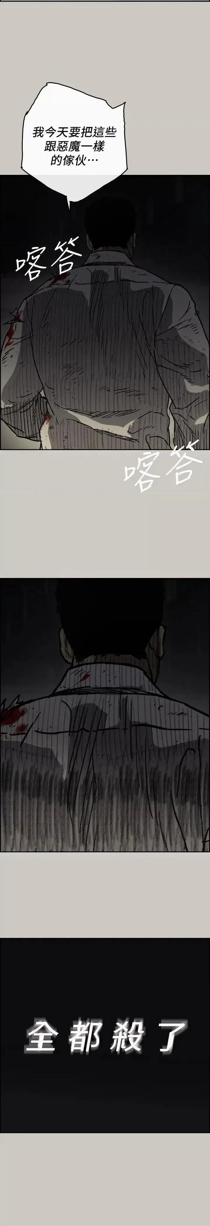 MAD:小姐与司机 MAD:小姐与司机-第47话 - 把你们全都杀了 第10页
