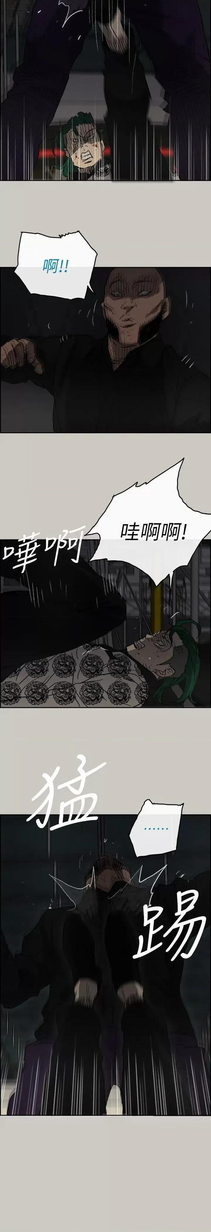 MAD:小姐与司机 MAD:小姐与司机-第47话 - 把你们全都杀了 第32页