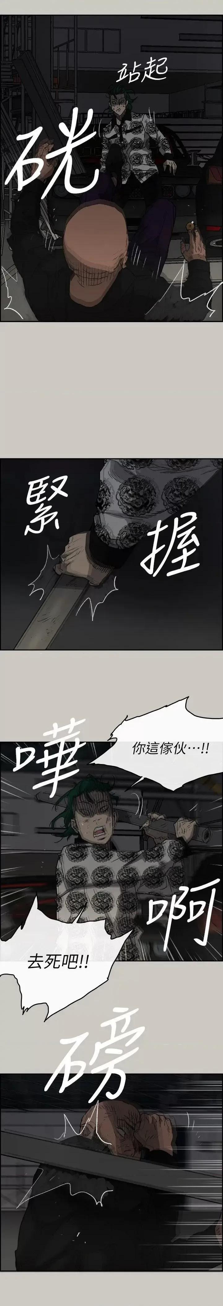 MAD:小姐与司机 MAD:小姐与司机-第47话 - 把你们全都杀了 第33页