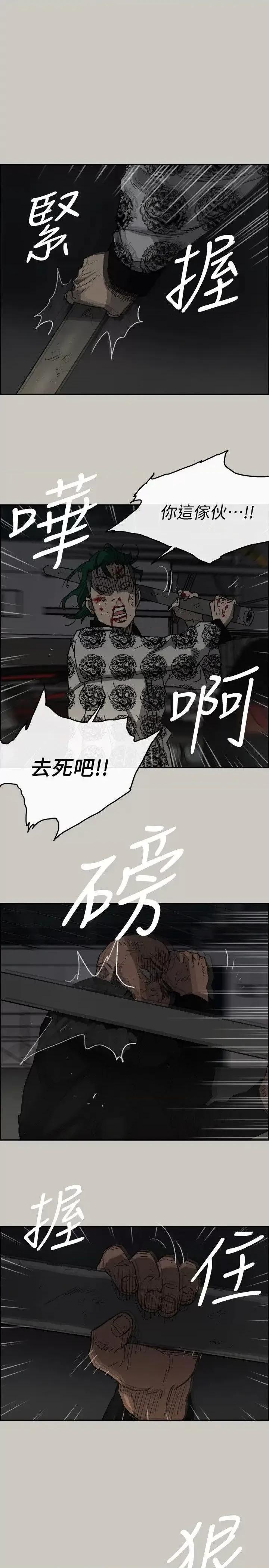 MAD:小姐与司机 MAD:小姐与司机-第48话 - 去死吧，混帐东西 第1页