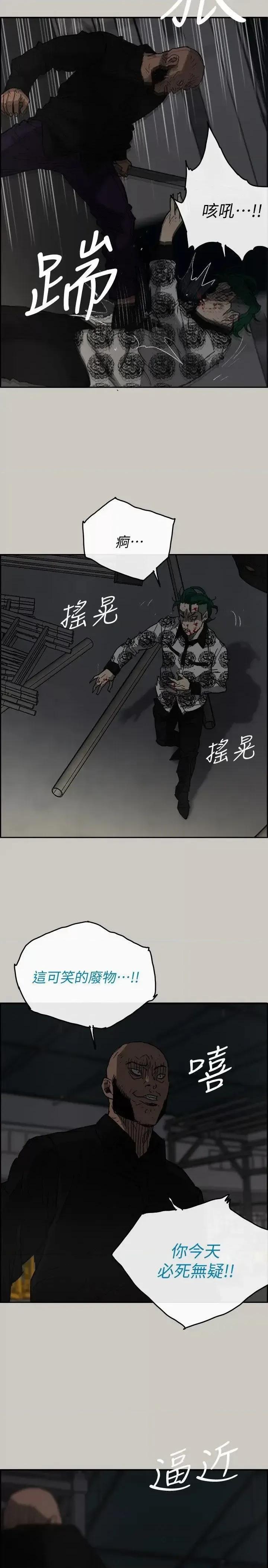 MAD:小姐与司机 MAD:小姐与司机-第48话 - 去死吧，混帐东西 第2页