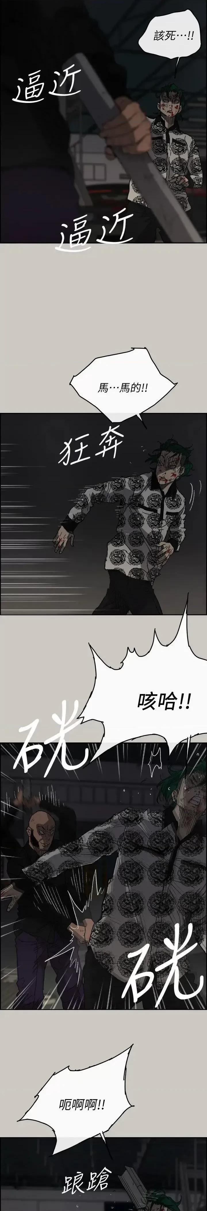 MAD:小姐与司机 MAD:小姐与司机-第48话 - 去死吧，混帐东西 第3页