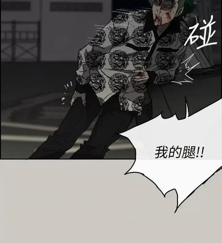 MAD:小姐与司机 MAD:小姐与司机-第48话 - 去死吧，混帐东西 第4页