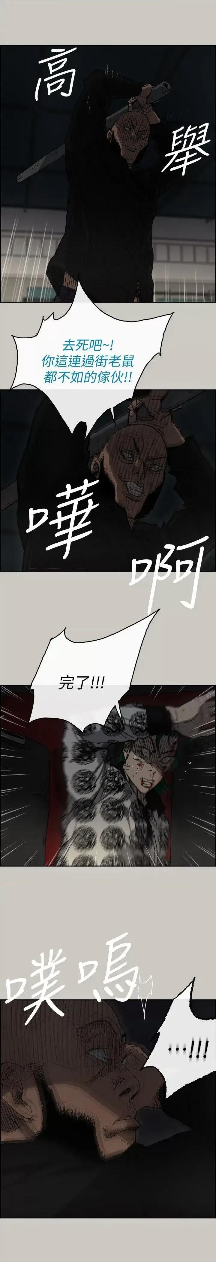 MAD:小姐与司机 MAD:小姐与司机-第48话 - 去死吧，混帐东西 第5页
