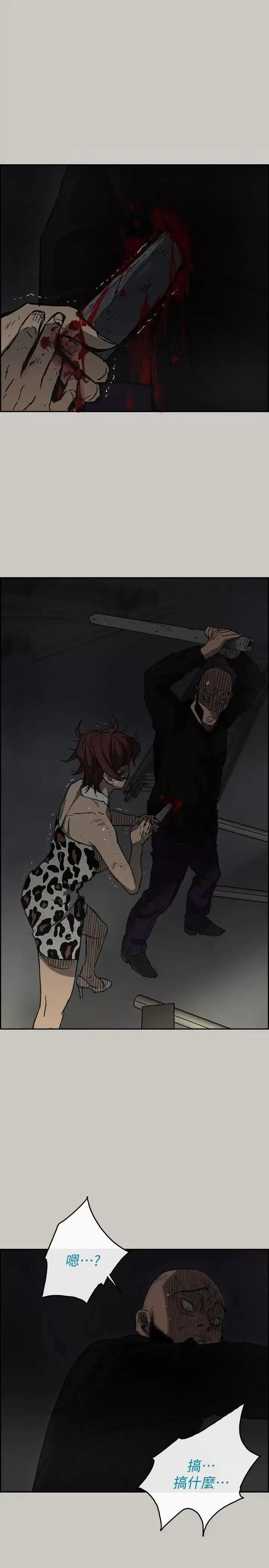 MAD:小姐与司机 MAD:小姐与司机-第48话 - 去死吧，混帐东西 第6页