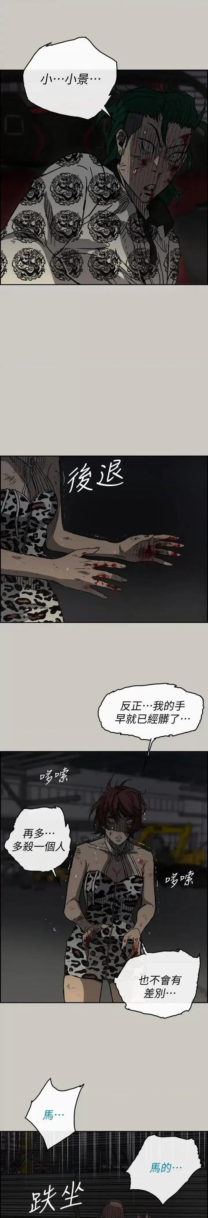 MAD:小姐与司机 MAD:小姐与司机-第48话 - 去死吧，混帐东西 第7页