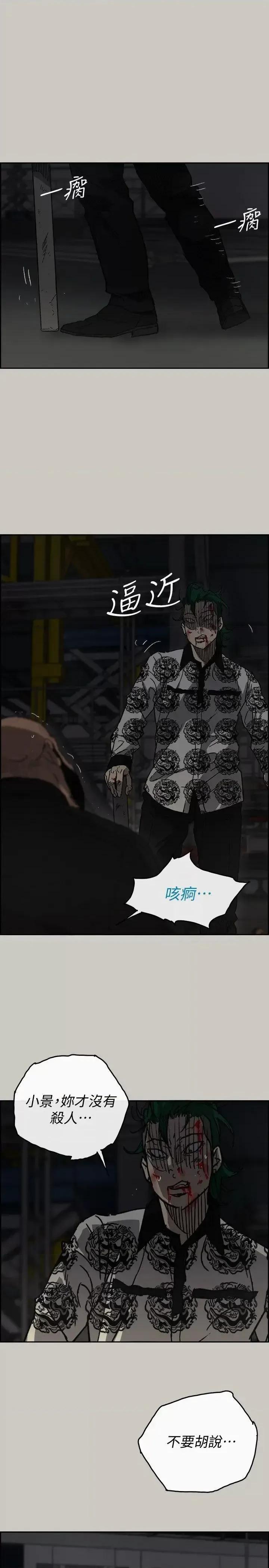 MAD:小姐与司机 MAD:小姐与司机-第48话 - 去死吧，混帐东西 第9页