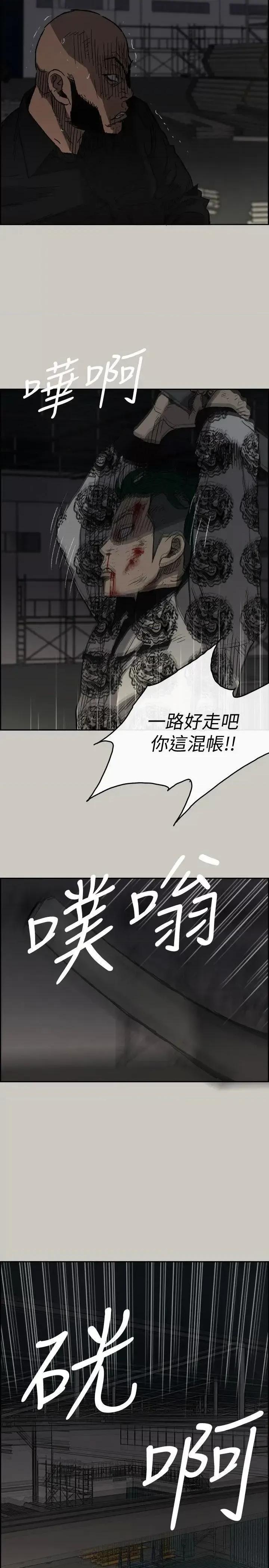 MAD:小姐与司机 MAD:小姐与司机-第48话 - 去死吧，混帐东西 第10页