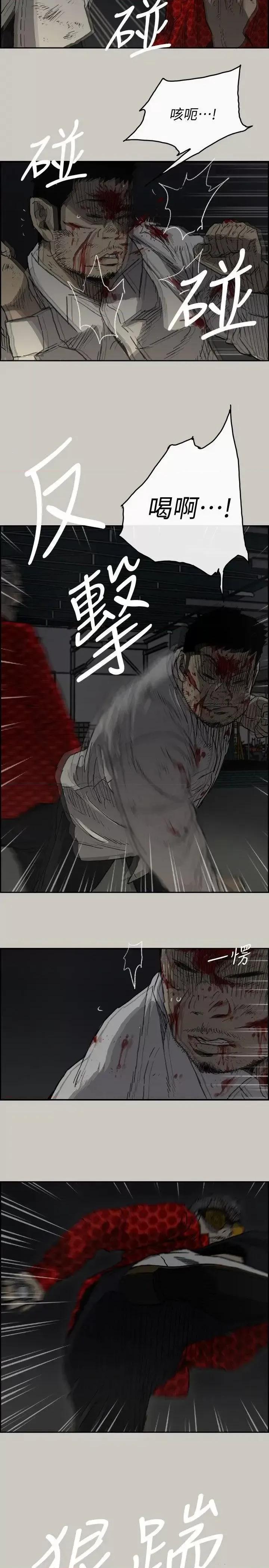 MAD:小姐与司机 MAD:小姐与司机-第48话 - 去死吧，混帐东西 第14页