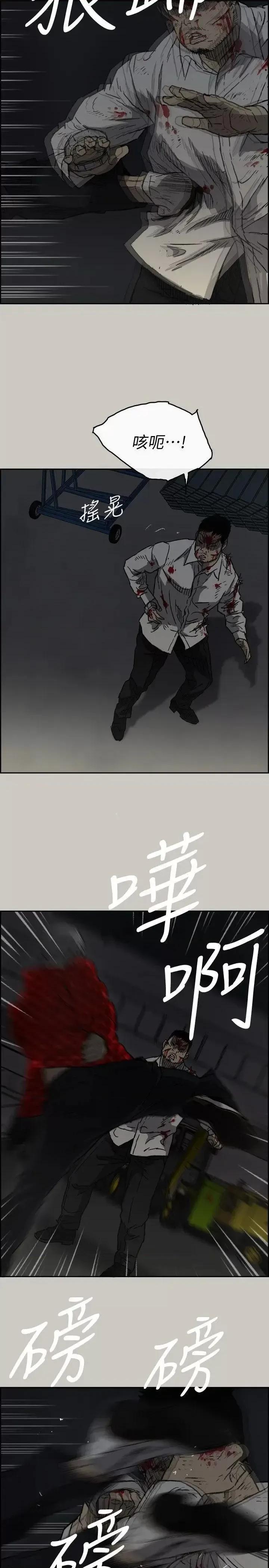 MAD:小姐与司机 MAD:小姐与司机-第48话 - 去死吧，混帐东西 第15页