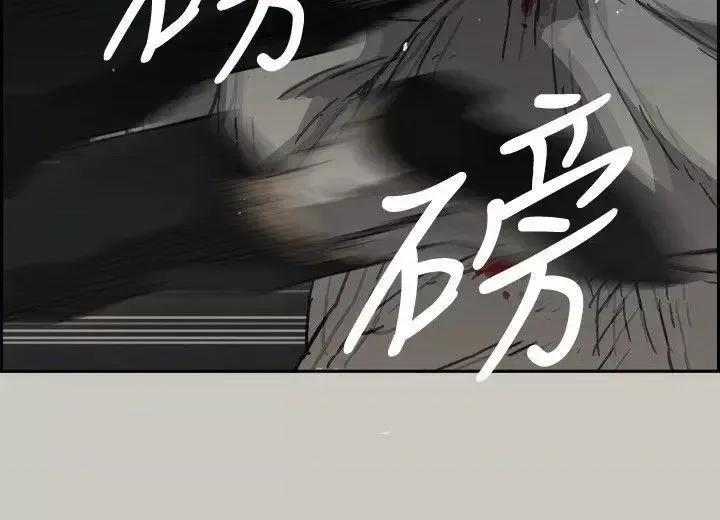 MAD:小姐与司机 MAD:小姐与司机-第48话 - 去死吧，混帐东西 第16页