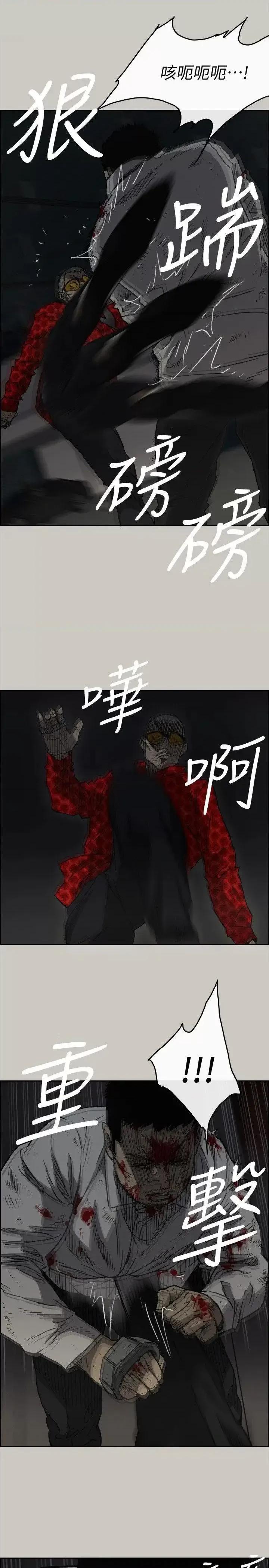 MAD:小姐与司机 MAD:小姐与司机-第48话 - 去死吧，混帐东西 第17页