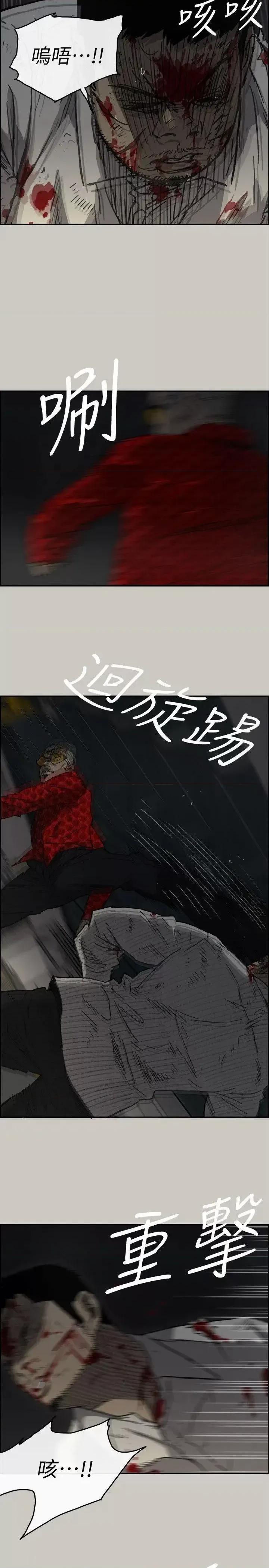 MAD:小姐与司机 MAD:小姐与司机-第48话 - 去死吧，混帐东西 第18页