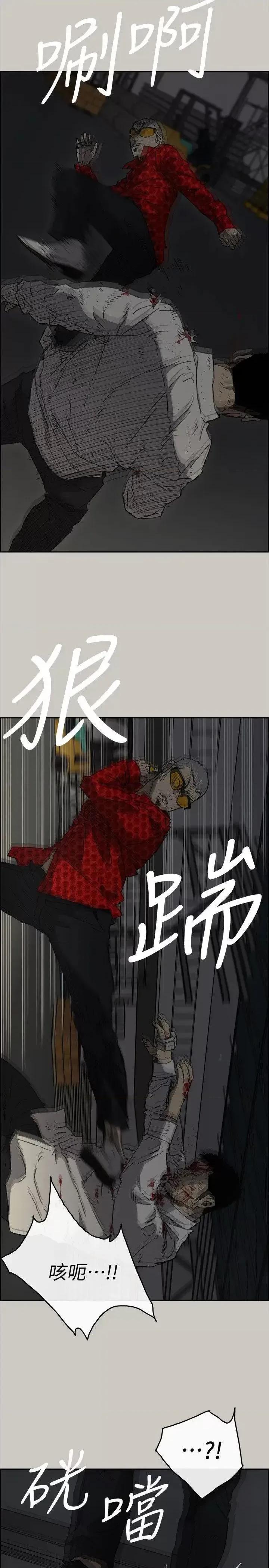 MAD:小姐与司机 MAD:小姐与司机-第48话 - 去死吧，混帐东西 第19页
