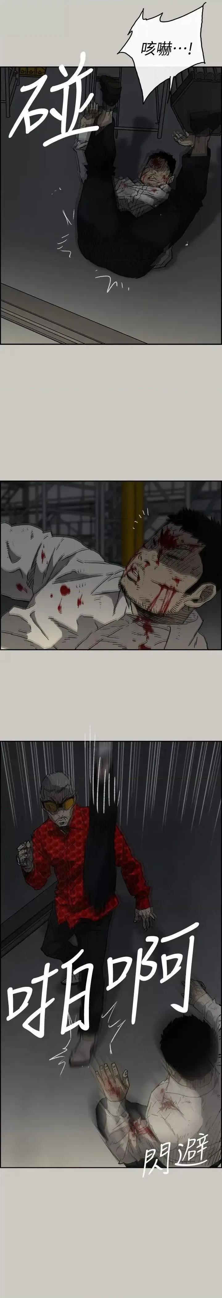 MAD:小姐与司机 MAD:小姐与司机-第48话 - 去死吧，混帐东西 第21页