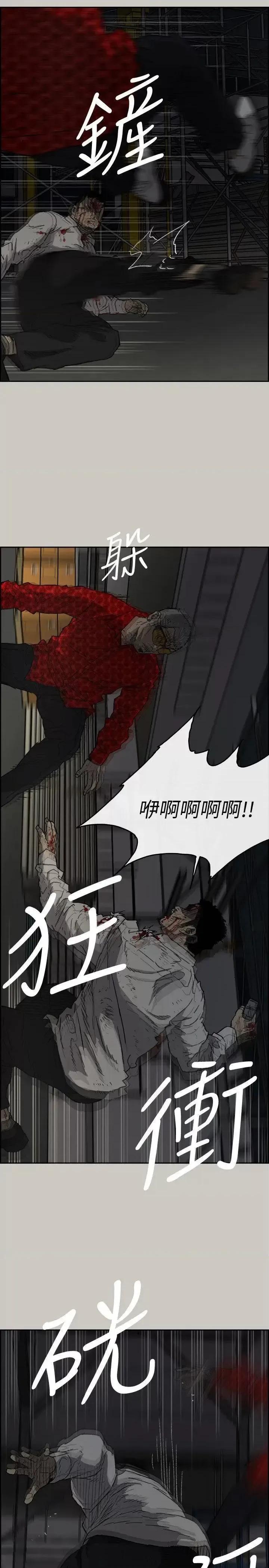 MAD:小姐与司机 MAD:小姐与司机-第48话 - 去死吧，混帐东西 第22页