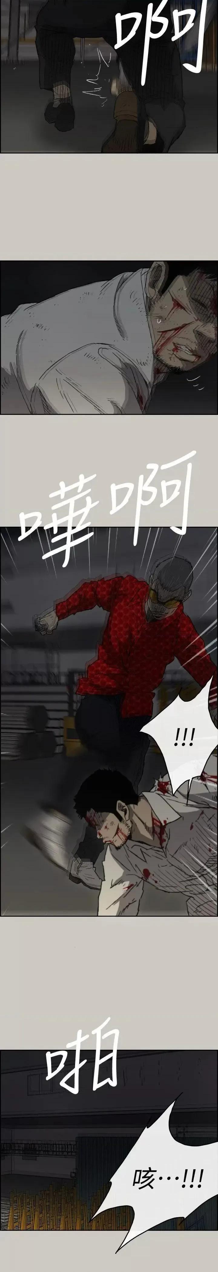 MAD:小姐与司机 MAD:小姐与司机-第48话 - 去死吧，混帐东西 第23页