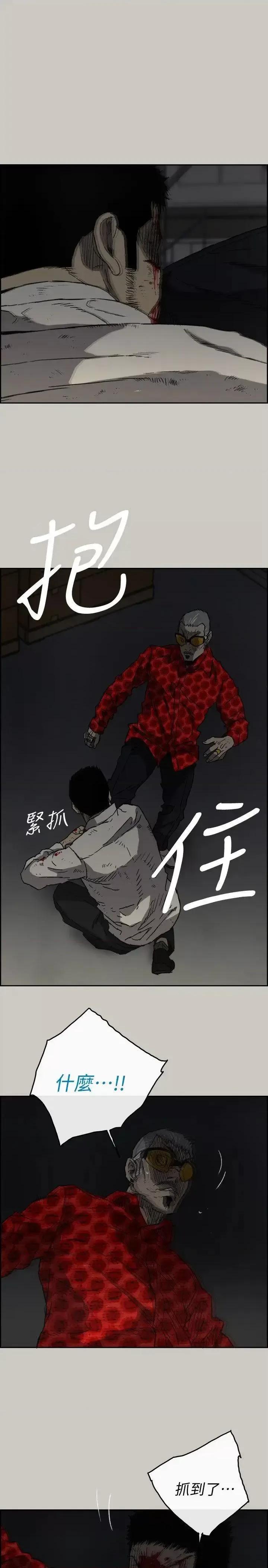MAD:小姐与司机 MAD:小姐与司机-第48话 - 去死吧，混帐东西 第25页