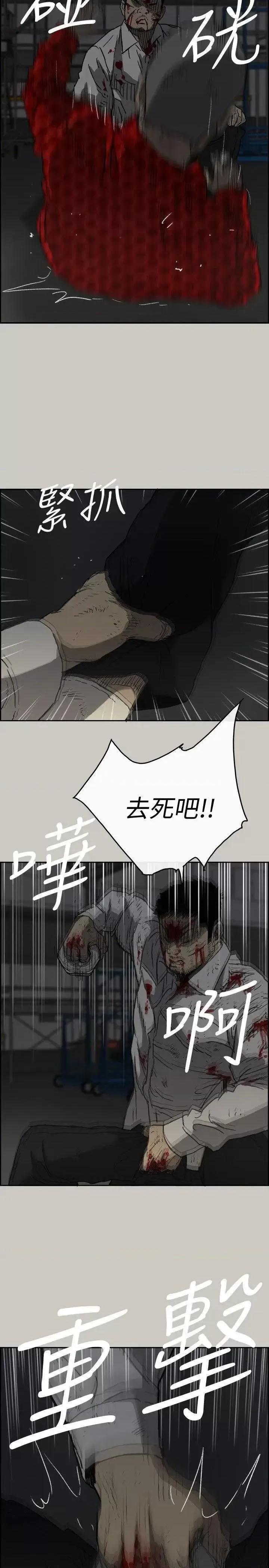 MAD:小姐与司机 MAD:小姐与司机-第48话 - 去死吧，混帐东西 第27页