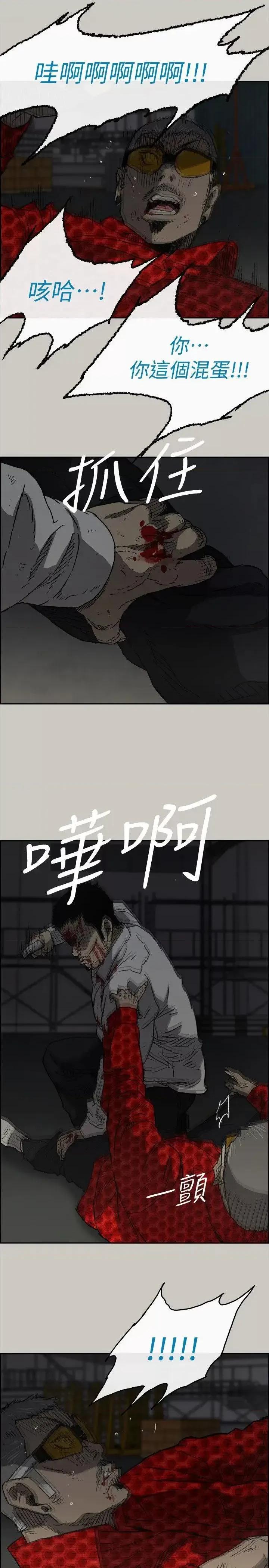 MAD:小姐与司机 MAD:小姐与司机-第48话 - 去死吧，混帐东西 第29页