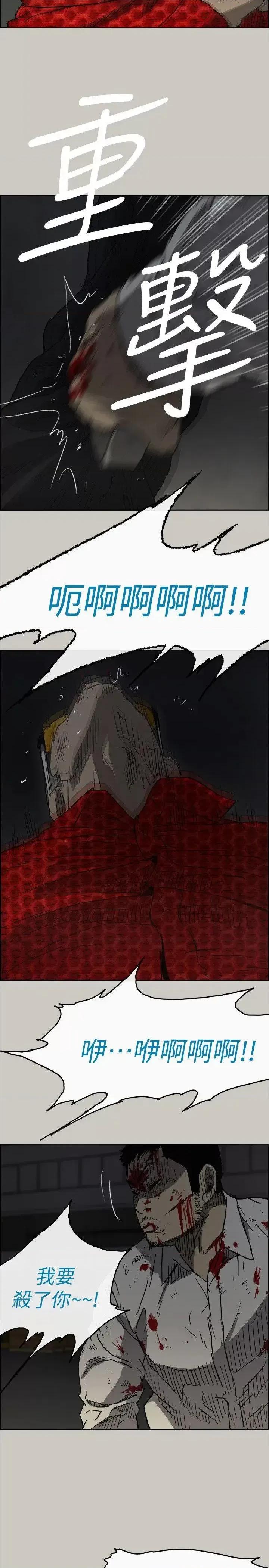 MAD:小姐与司机 MAD:小姐与司机-第48话 - 去死吧，混帐东西 第30页