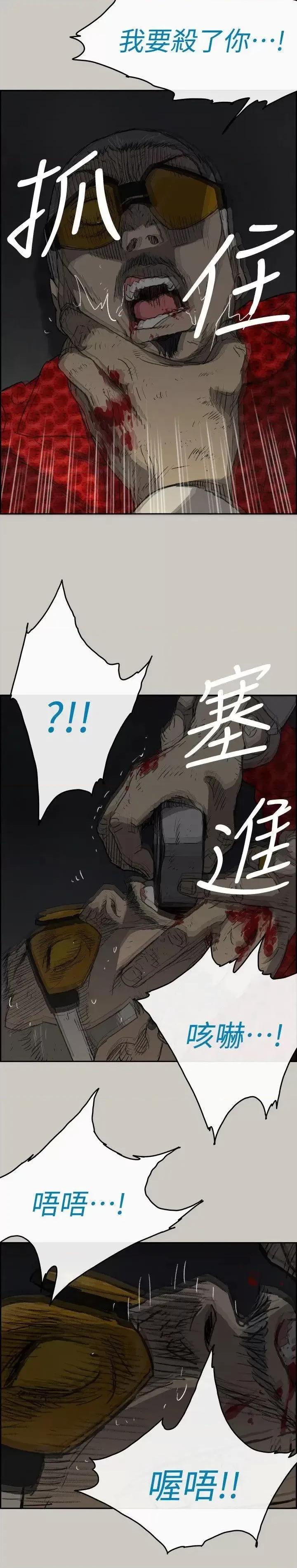 MAD:小姐与司机 MAD:小姐与司机-第48话 - 去死吧，混帐东西 第31页