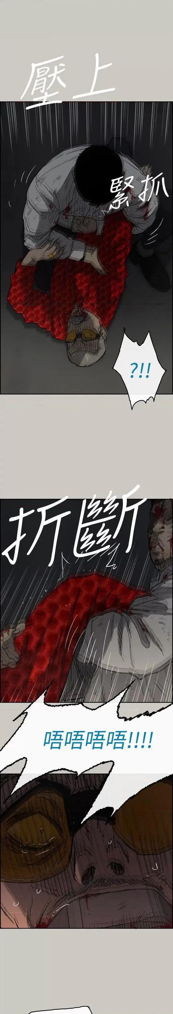 MAD:小姐与司机 MAD:小姐与司机-第48话 - 去死吧，混帐东西 第32页