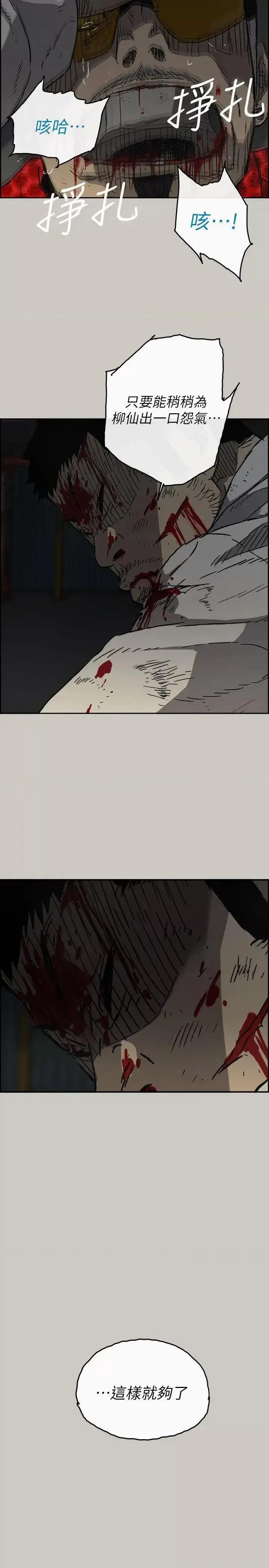MAD:小姐与司机 MAD:小姐与司机-第48话 - 去死吧，混帐东西 第34页
