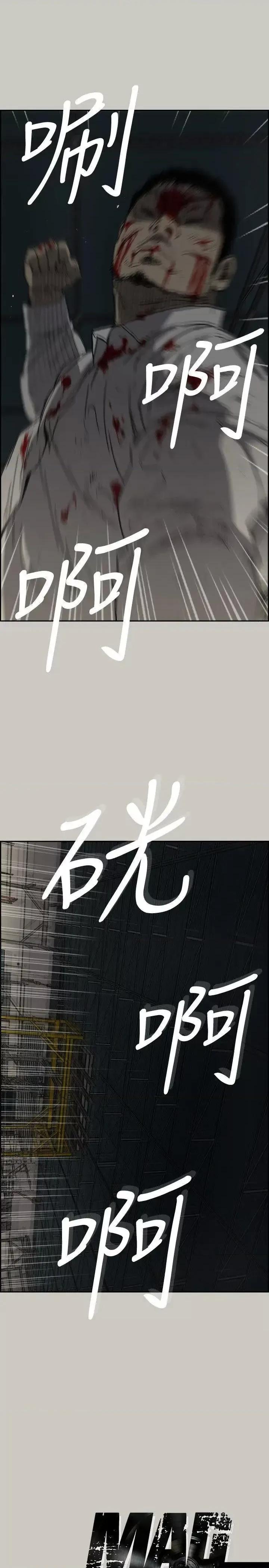 MAD:小姐与司机 MAD:小姐与司机-第48话 - 去死吧，混帐东西 第35页