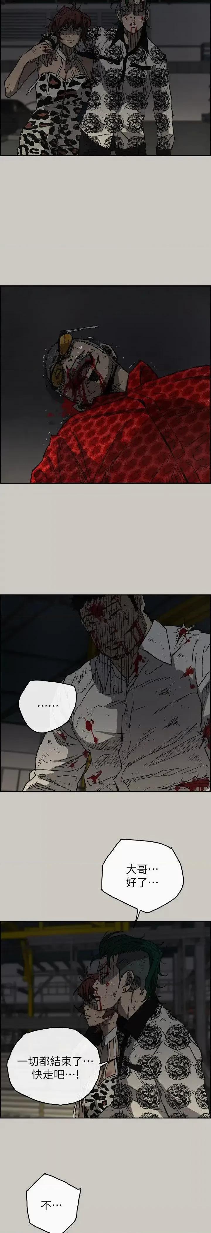 MAD:小姐与司机 MAD:小姐与司机-第49话 - 为柳仙报仇 第2页