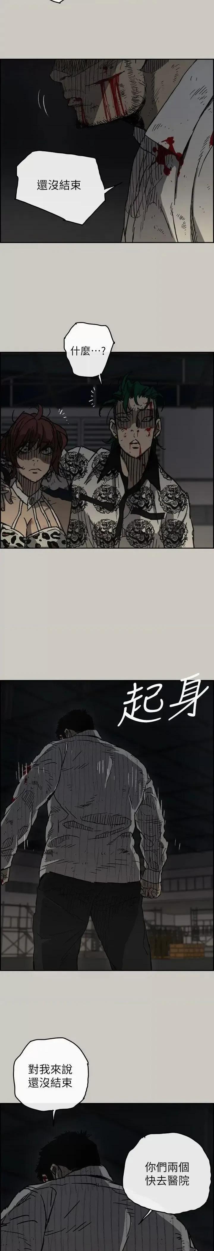 MAD:小姐与司机 MAD:小姐与司机-第49话 - 为柳仙报仇 第3页