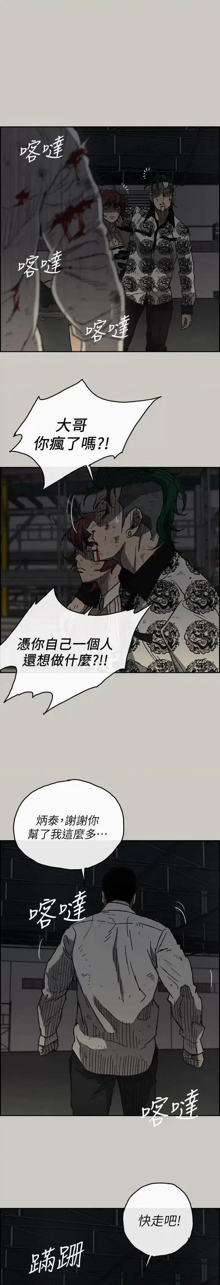 MAD:小姐与司机 MAD:小姐与司机-第49话 - 为柳仙报仇 第5页