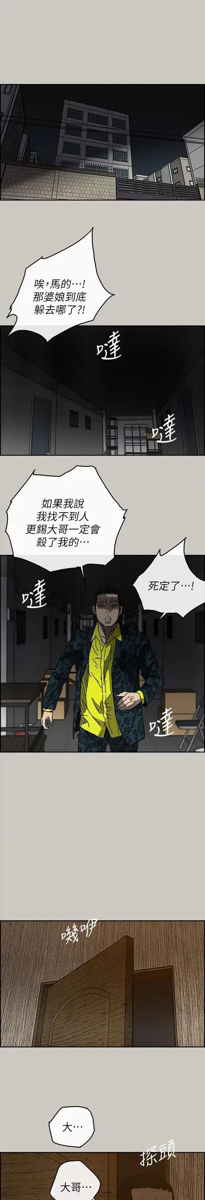 MAD:小姐与司机 MAD:小姐与司机-第49话 - 为柳仙报仇 第7页