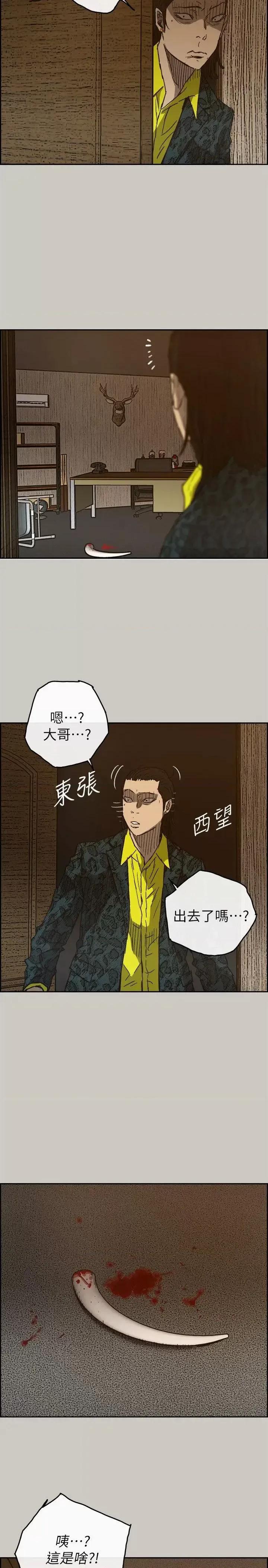 MAD:小姐与司机 MAD:小姐与司机-第49话 - 为柳仙报仇 第8页