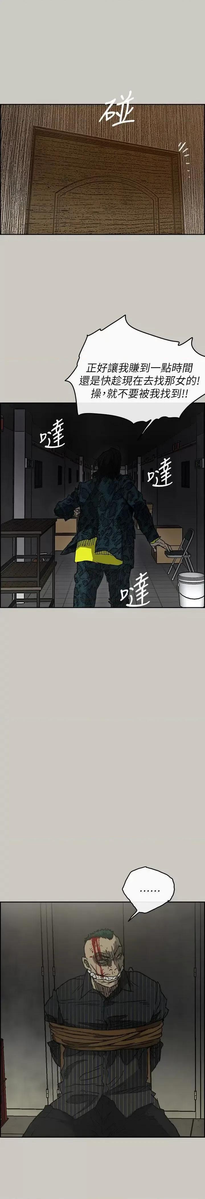 MAD:小姐与司机 MAD:小姐与司机-第49话 - 为柳仙报仇 第11页