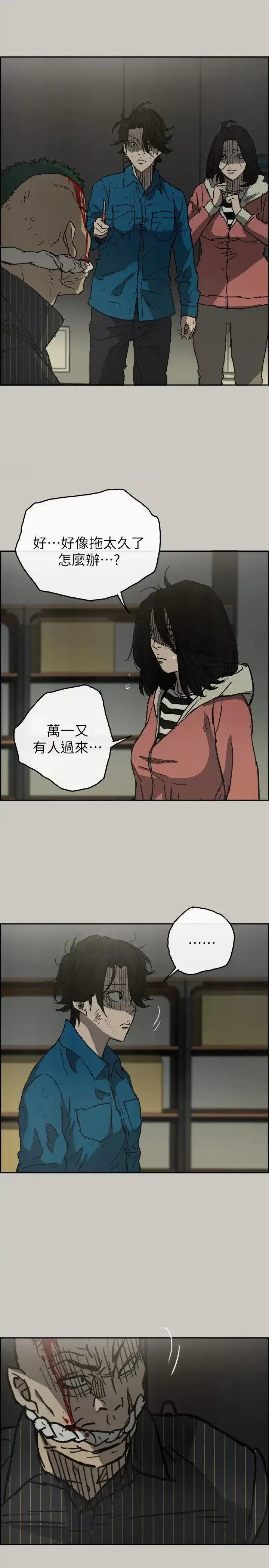 MAD:小姐与司机 MAD:小姐与司机-第49话 - 为柳仙报仇 第12页